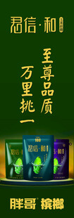君信和 