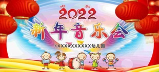 音乐会