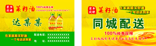 名片食用油名片