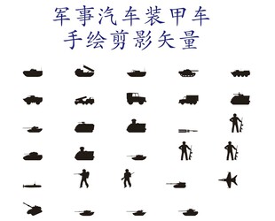 汽车剪影 