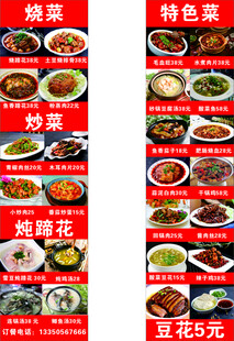 特色菜