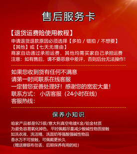 售后服务卡