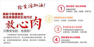放心肉