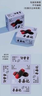 寻桑记水果包装盒
