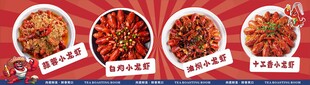 小龙虾海报车贴广告设计排版