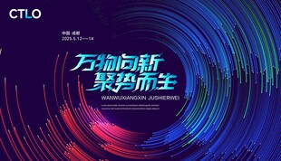 聚力突破共创未来