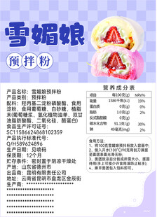 雪媚娘  烘焙甜品