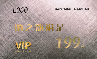 高档VIP
