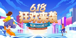 618海报