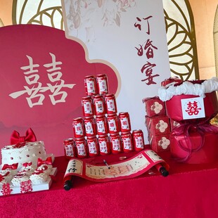 订婚宴场景