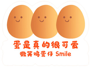 鸡蛋仔 灯箱 微笑 口味 价目