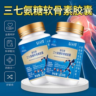 氨糖软骨素胶囊