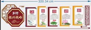 乡村振兴战略