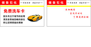 免费洗车卡