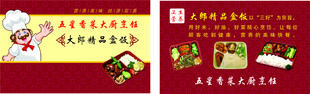 大朗盒饭
