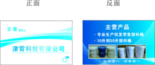塑料桶