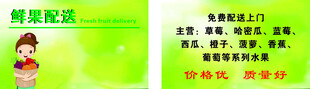 鲜果