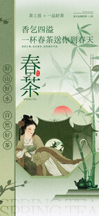 春茶上市
