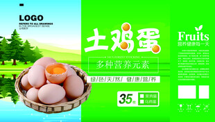 土鸡蛋包装设计