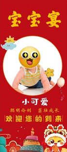 宝宝宴展架