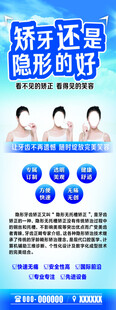 牙齿矫正展架