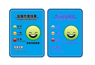监督检查结果 饭店食堂绿色笑脸