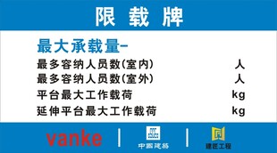 限载牌