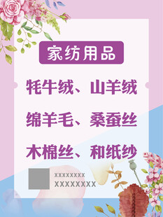 家纺家私
