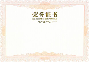 证书内芯