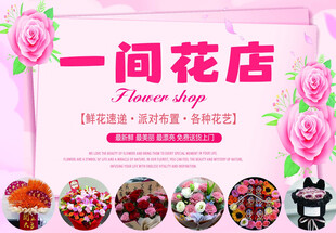 花店