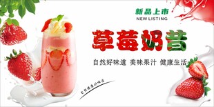 草莓奶昔