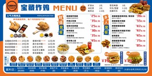 炸鸡菜单