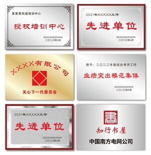 学校奖状