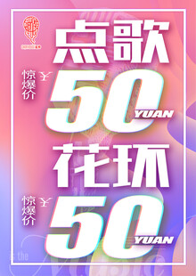 点歌