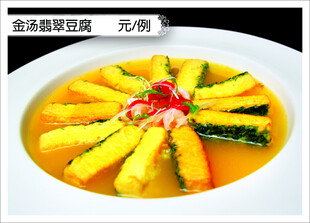 豆腐