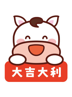 小马祝福卡通插画