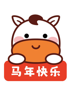 小马祝福卡通插画