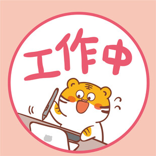 虎萌萌卡通插画