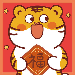 虎萌萌卡通插画表情