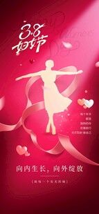 女神节妇女节