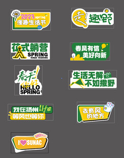 旅游手举牌