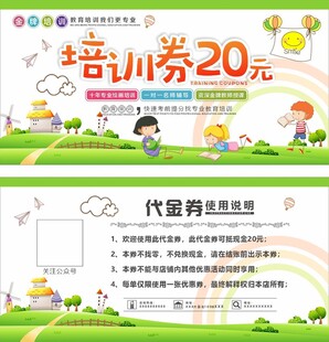 教育培训