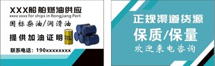 船舶燃油供应名片