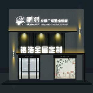 全屋定制门头