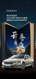 读书日