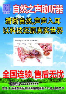 助听器