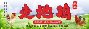 土鸡店招牌
