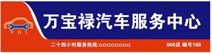 汽车服务中心门头