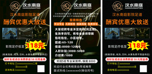 浴足点 开业 宣传单 介绍 