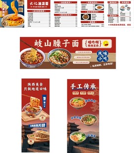 油泼面